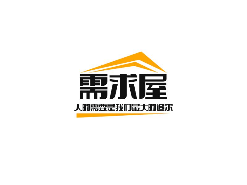 需求屋